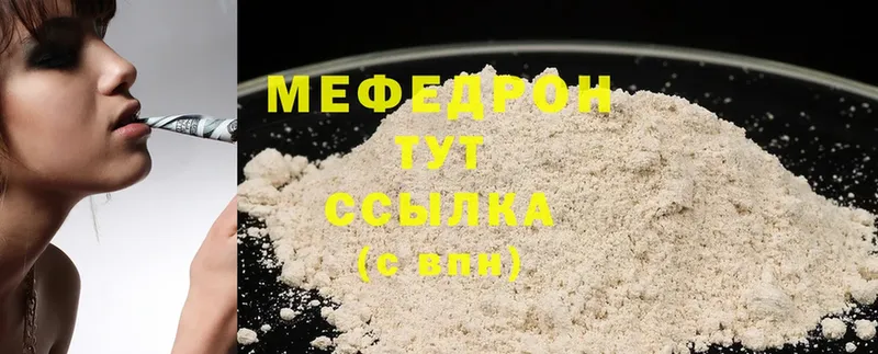 МЕФ mephedrone  Кемь 